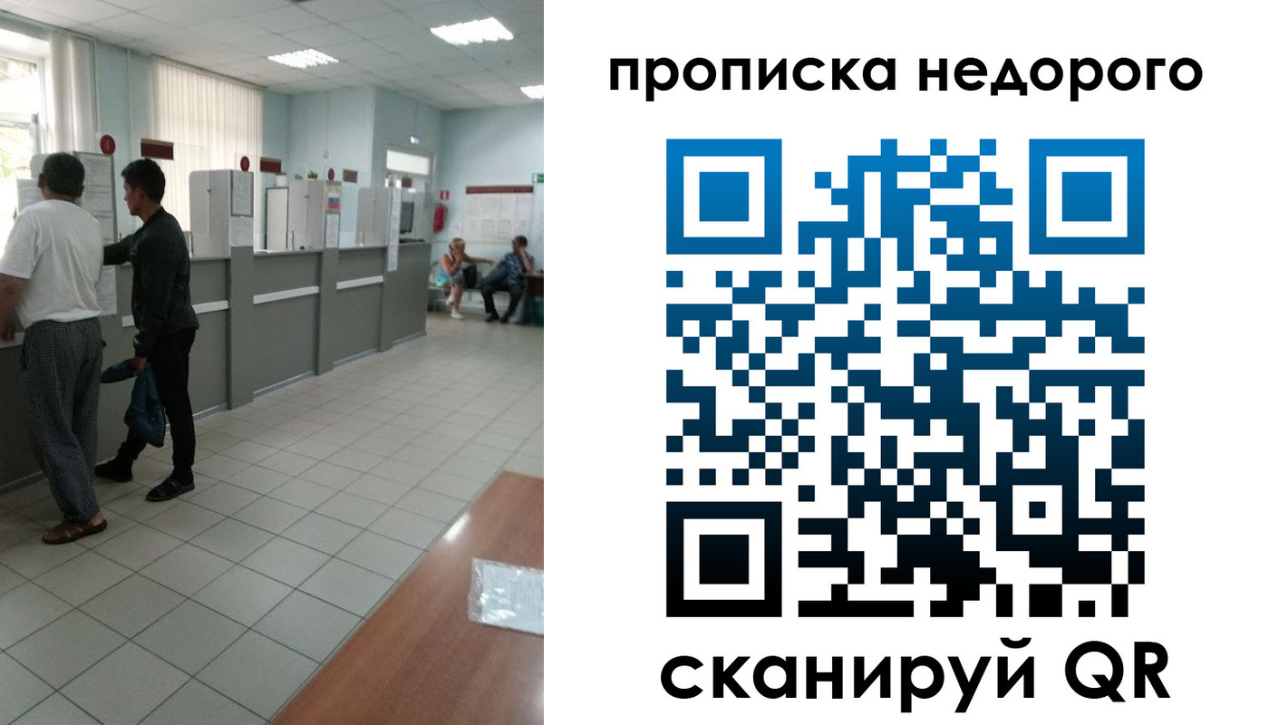 временная регистрация собственник в Рыбном