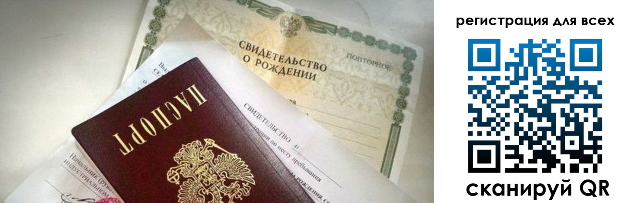 временная регистрация собственник в Рыбном