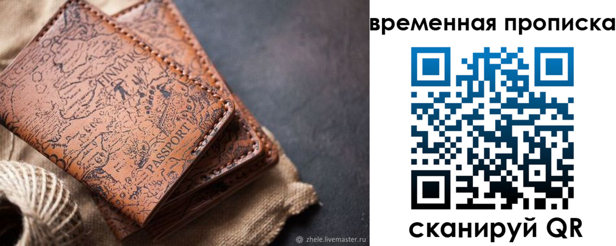 прописка иностранных граждан в Рыбном
